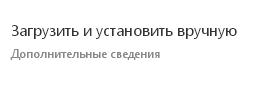 Як у Windows Phone 8.1 встановлювати xap пріложнія з карти