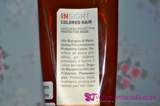 Маска для захисту кольору пофарбованих волосся Insight Colored Hair Protective Mask. Відгук