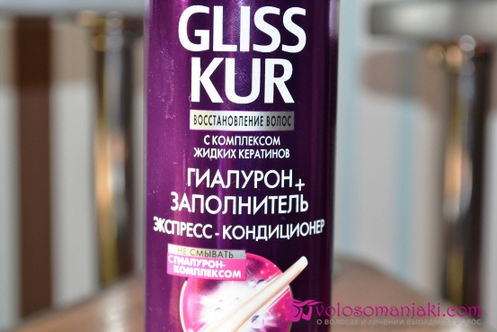 Експрес кондиціонер для сухих і тонкого волосся GLISS KUR