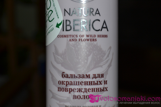 Відгук на шампунь і бальзам для фарбованого волосся Natura Siberica
