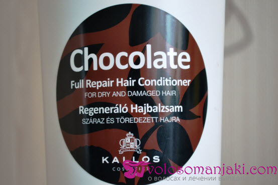Шампунь і кондиціонер для сухого і посіченого волосся від Kallos Cosmetics