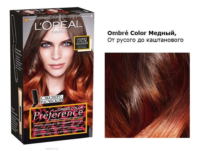 Фарба для волосся Лореаль Омбре   палітра кольорів (фото)