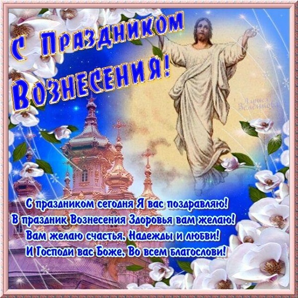 Поздравления с сегодняшним праздником 61