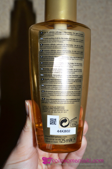 Масло для волосся Kerastase Elixir Ultime Versatile Beautifying Oil
