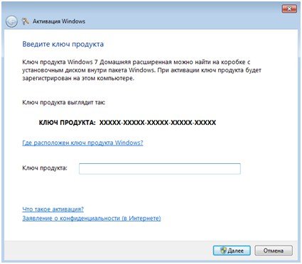 Як прибрати активацію і поміняти ключ в Windows 7