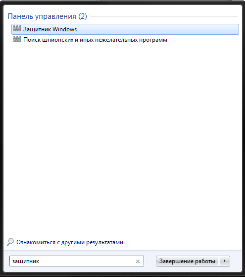 Програма захисник для операційної системи Windows Програма захисник для операційної системи Windows