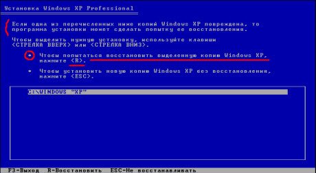 Що робити, якщо не завантажується операційна система Windows XP