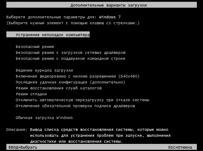 Як зайти в діагностичний (безпечний) режим