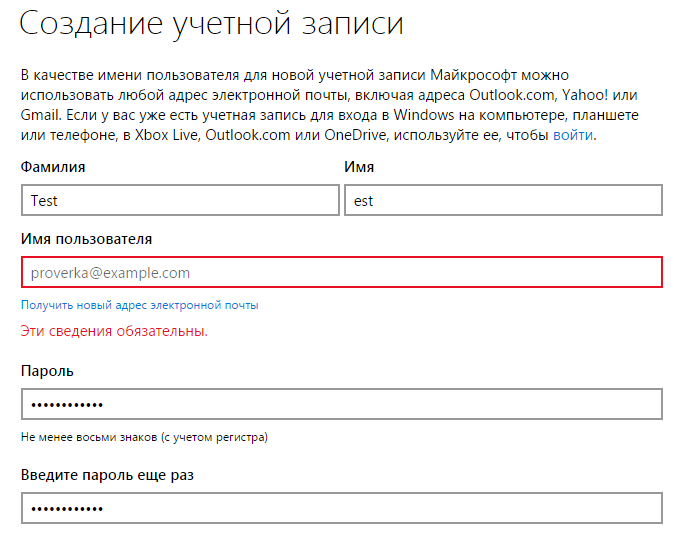 Створення єдиної облікового запису Microsoft Створення єдиної облікового запису Microsoft