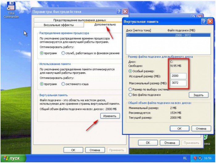 Навіщо потрібний файл підкачки в Windows XP?