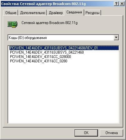 Як оновити драйвера пристроїв на ОС Windows XP? Як оновити драйвера пристроїв на ОС Windows XP?