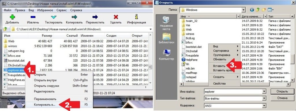 Проблеми з додатком Explorer.exe при роботі в Windows: причини й рішення