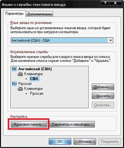 Відновлення зниклої мовної панелі Windows XP Відновлення зниклої мовної панелі Windows XP