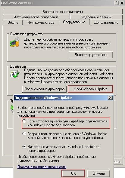 Як оновити драйвера пристроїв на ОС Windows XP? Як оновити драйвера пристроїв на ОС Windows XP?