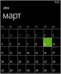 Як поміняти дату в мобільній операційній системі WindowsPhone