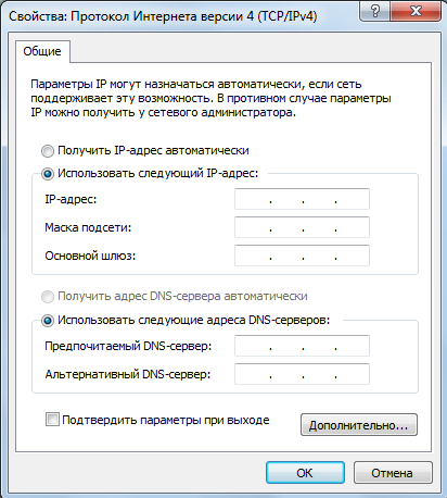 Як змінити IP адресу мережевої плати компютера Як змінити IP адресу мережевої плати компютера