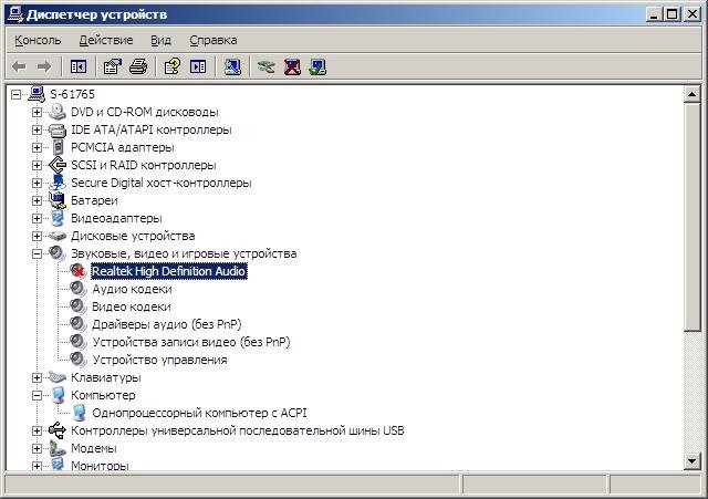Після переустановки нової версії Windows немає звуку Після переустановки нової версії Windows немає звуку