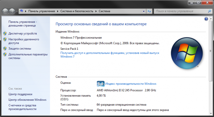 Як створити точку відновлення в операційній системі Windows 7