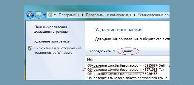 Активація операційної системи Windows 7 (максимальна)