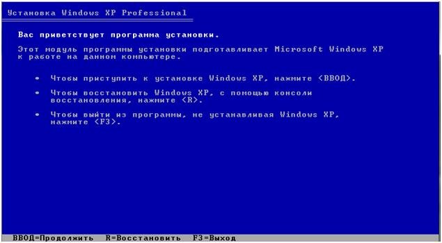Відновлення завантажувача операційної системи Windows XP Відновлення завантажувача операційної системи Windows XP
