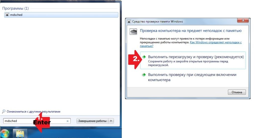 Перевірка оперативної памяті на компютері з Windows 7: ілюстрована інструкція Перевірка оперативної памяті на компютері з Windows 7: ілюстрована інструкція