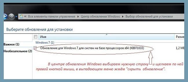 Активація операційної системи Windows 7 (максимальна)