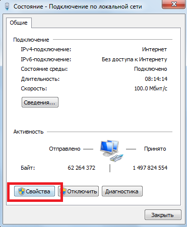 Як змінити IP адресу мережевої плати компютера Як змінити IP адресу мережевої плати компютера