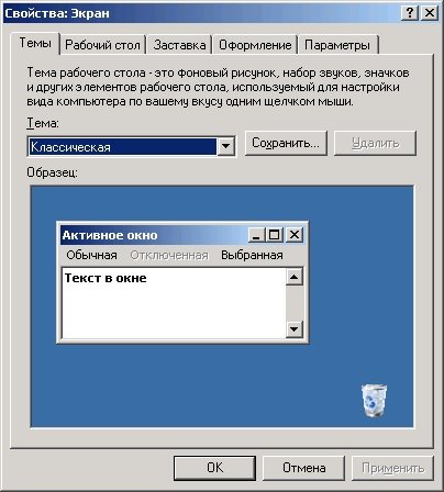 Як провести оптимізацію і прискорити роботу Windows XP