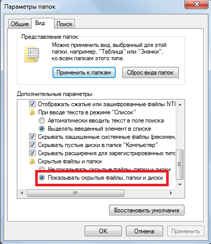 Папка для зберігання тимчасової інформації Temp Папка для зберігання тимчасової інформації Temp