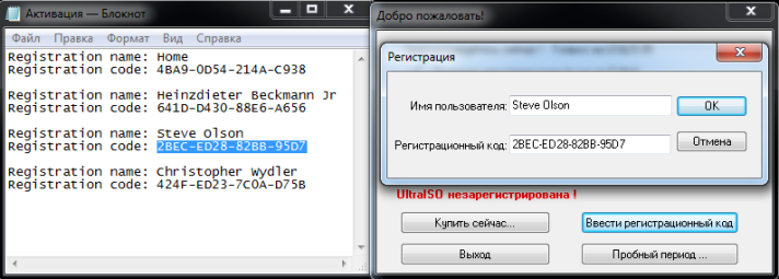 Програма UltraISO для створення завантажувальної флешки для ОС Windows