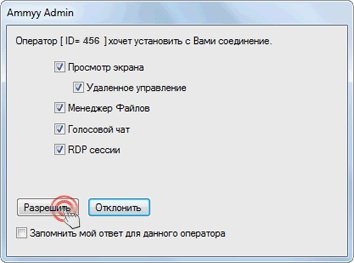 Програма Ammyy admin забезпечить віддалений доступ до вашого компютера