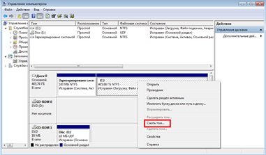 Як поділити жорсткий диск на частини в Windows 7