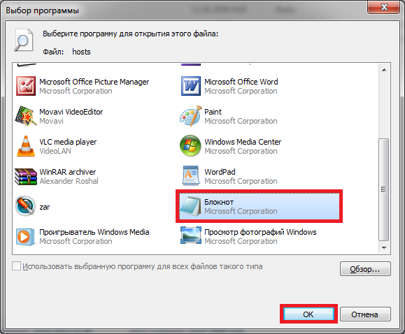 Чим загрожує зміна файлу hosts в операційній системі Windows 7
