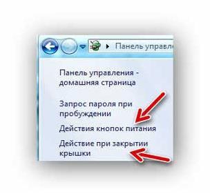 Використання гібернації в системі Windows 7