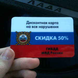 Штрафи ГИБДД з 1 січня 2017 року в Росії | Все про 2017 рік Штрафи ГИБДД з 1 січня 2017 року в Росії | Все про 2017 рік