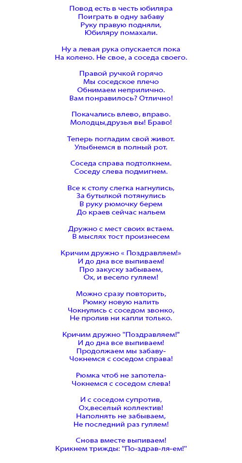Сценарій ювілею 60 років чоловікові: прикольний готовий сценарій » *Завжди свято!*