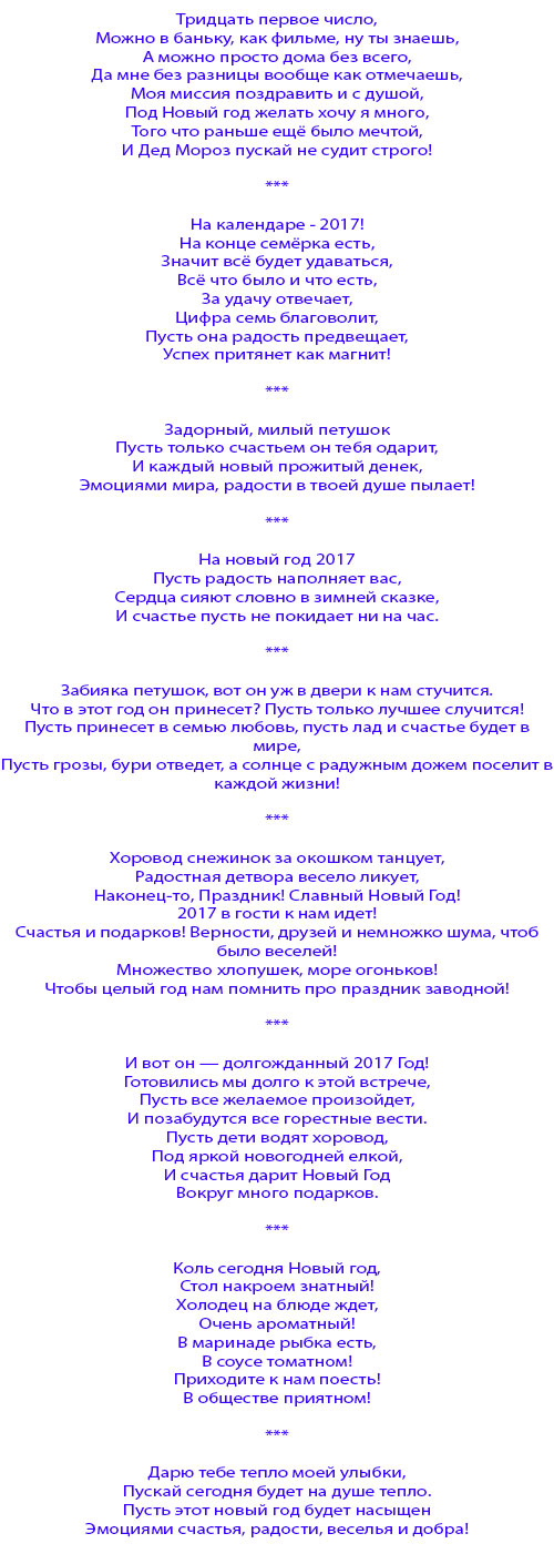 Смешной сценарий на новый год 2017 для корпоратива Смешной сценарий на новый год 2017 для корпоратива