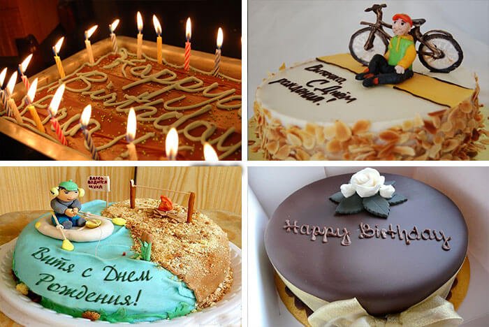 Вітальні написи на тортах «З днем народження!»