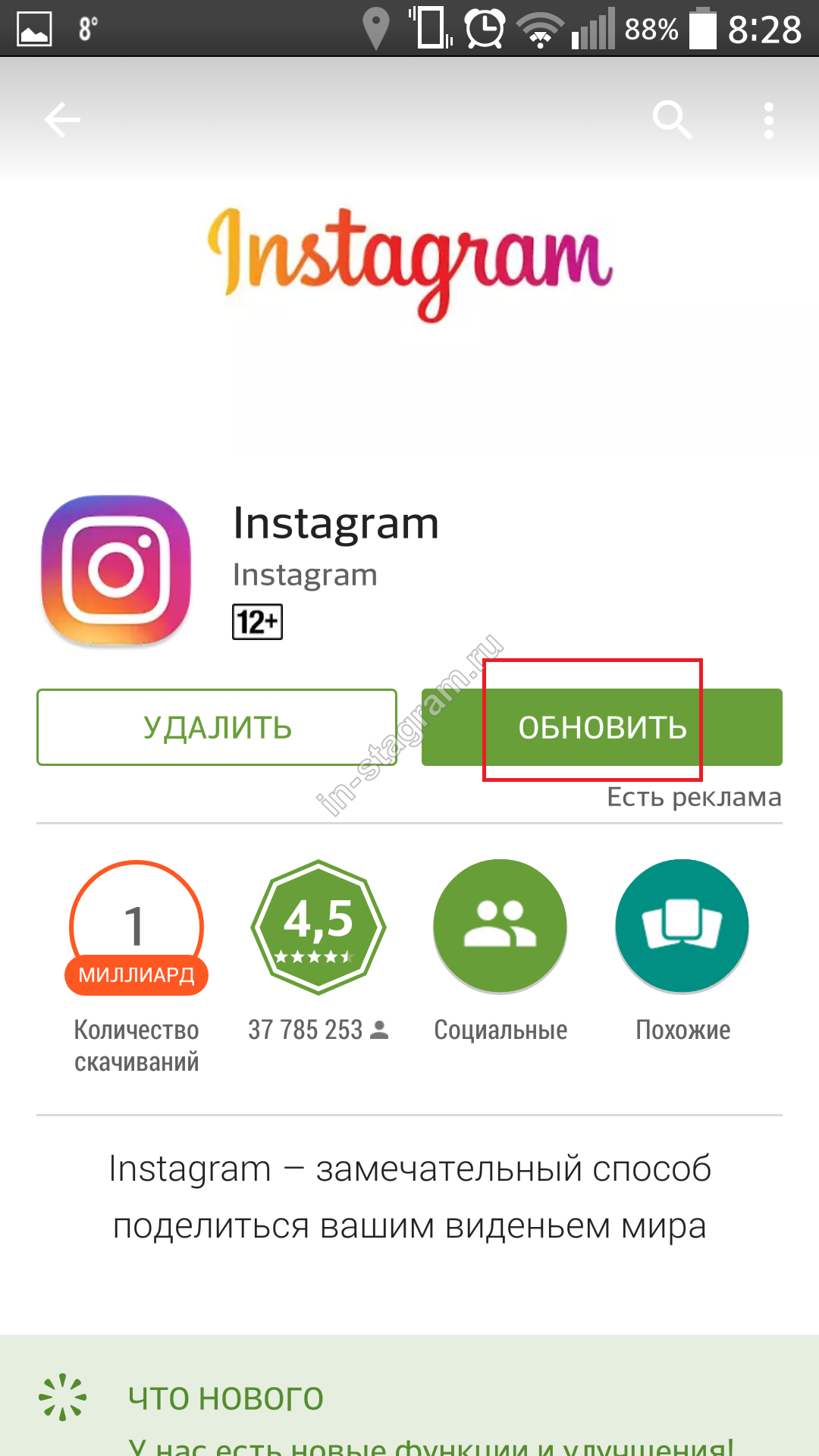 Чернетка в Instagram: як зберегти і видалити. Огляд нової функції