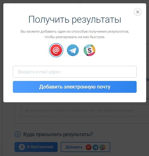Як відстежувати коментарі в Instagram? Або огляд сервісу Starcomment.ru