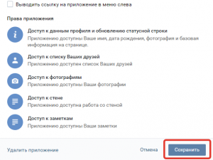 Чому фото з Інстаграмма не публікується у Вконтакте: рішення можливих проблем