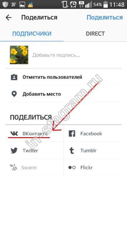 Можна зробити репост з Вконтакте в Instagram? Докладне пояснення