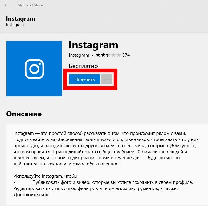 Директ Instagram (Instagram) на компютер: як написати і показати повідомлення