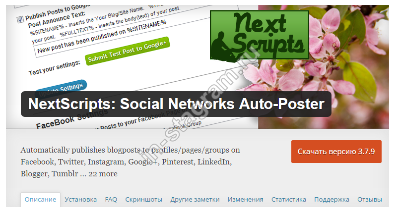 Як привязати Instagram до групи Вконтакті: імпорт з Інстаграмма