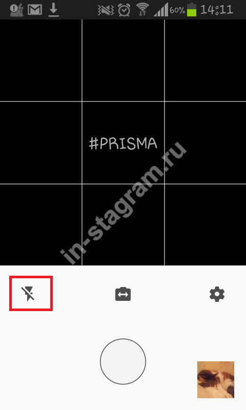 Prisma додаток фоторедактор   погляд на життя через призму мистецтва