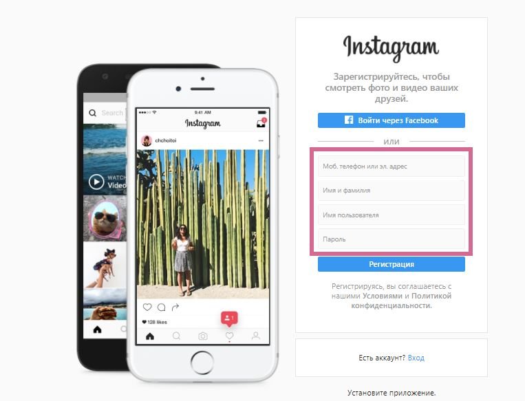 Створити новий аккаунт Instagram на компютері та телефон