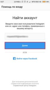 Як видалити обліковий запис Инстаграме (Instagram) покрокова інструкція
