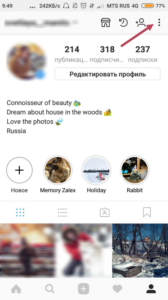 Instagram: як вийти з облікового запису (з сторінки) з компютера і телефону