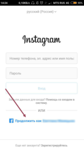 Як відновити Instagram аккаунт, якщо забув пароль та електронну пошту?