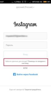 Як видалити свою сторінку в Инстаграме (Instagram) назавжди